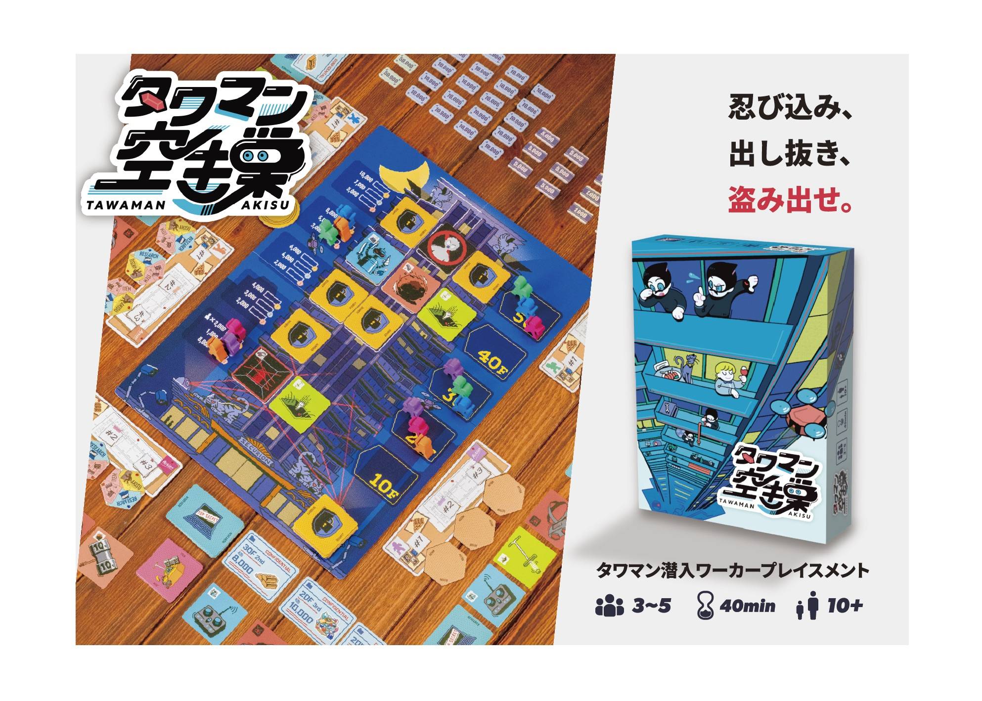 【予約限定キャンペーン実施中！】新作「タワマン空き巣」含むお品書き公開！